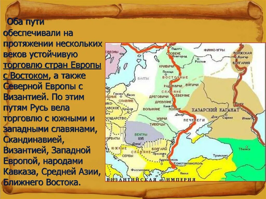 Место и роль Руси в Европе политическая карта Европы в 9 11 века. Место и роль Руси в Европе. Место и роль Руси в Европе 6. Место и роль древней Руси в Европе.