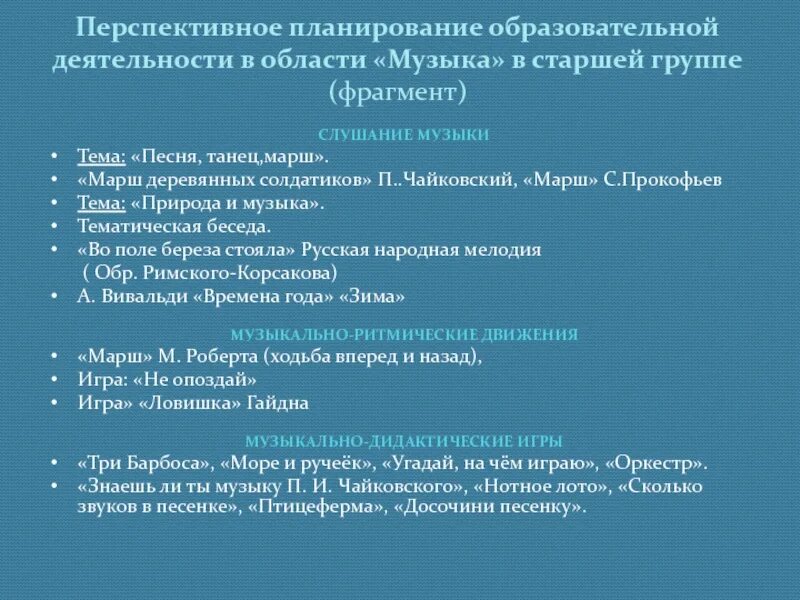 Слушание музыки чайковский. Марш деревянных солдатиков средства музыкальной выразительности. Марш деревянных солдатиков Чайковский анализ. Описывание марша Чайковского. Произведение для разбора по слушанию музыки.