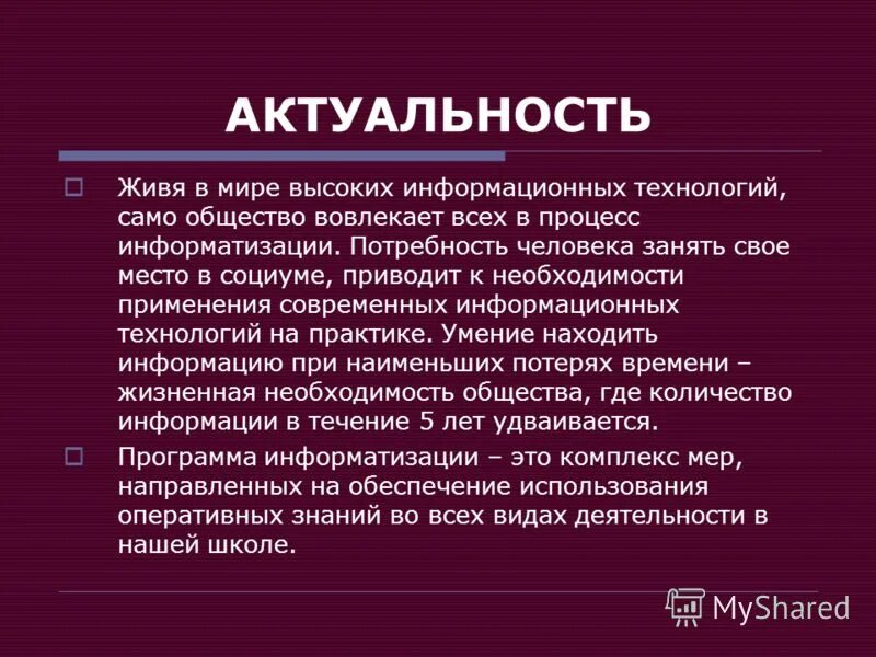 Само общество
