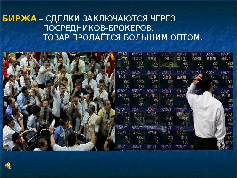 Биржевым товаром является