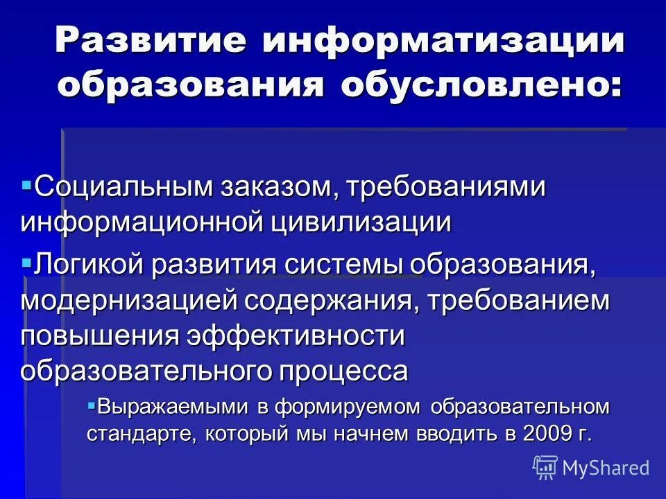Содержание образования обусловлено. Содержание образования обусловлено. Содержание образования. Понятие и сущность содержания образования. Содержание обучения это в педагогике определение.