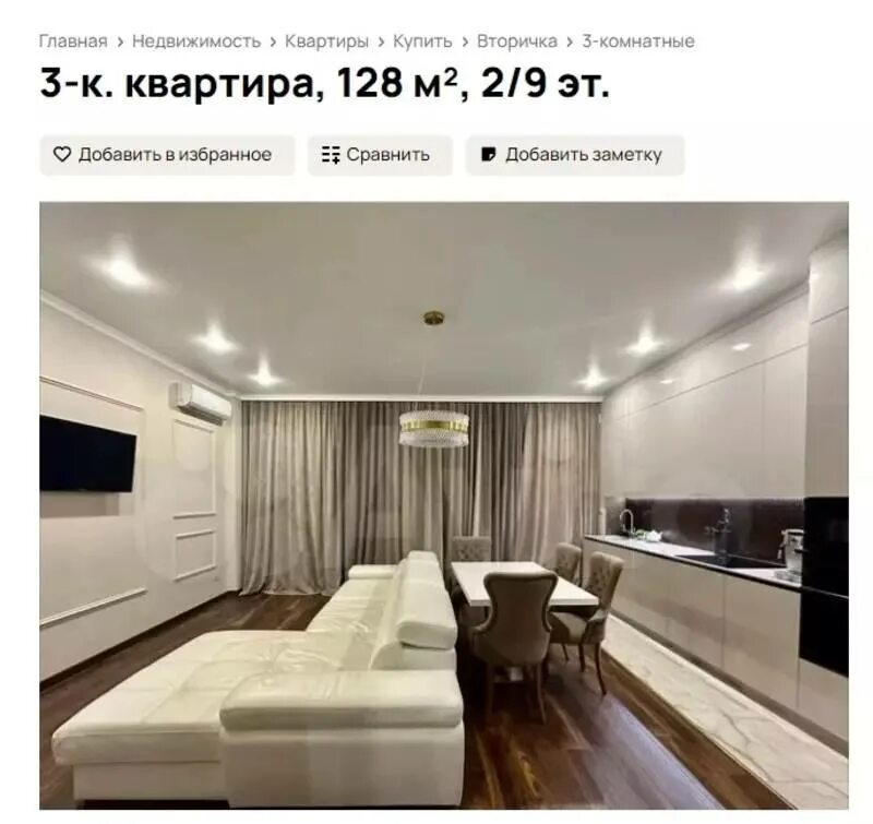Самая дорогая квартира в москве 7 млрд. Самая дорогая квартира в тюмени. Самые дорогие квартиры в тюмени. Самые дорогие квартиры в тюмени. Самая дорогая квартира в тюмени.