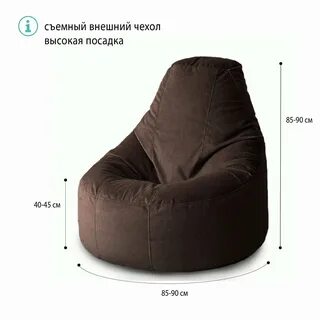 Кресло пуф размеры