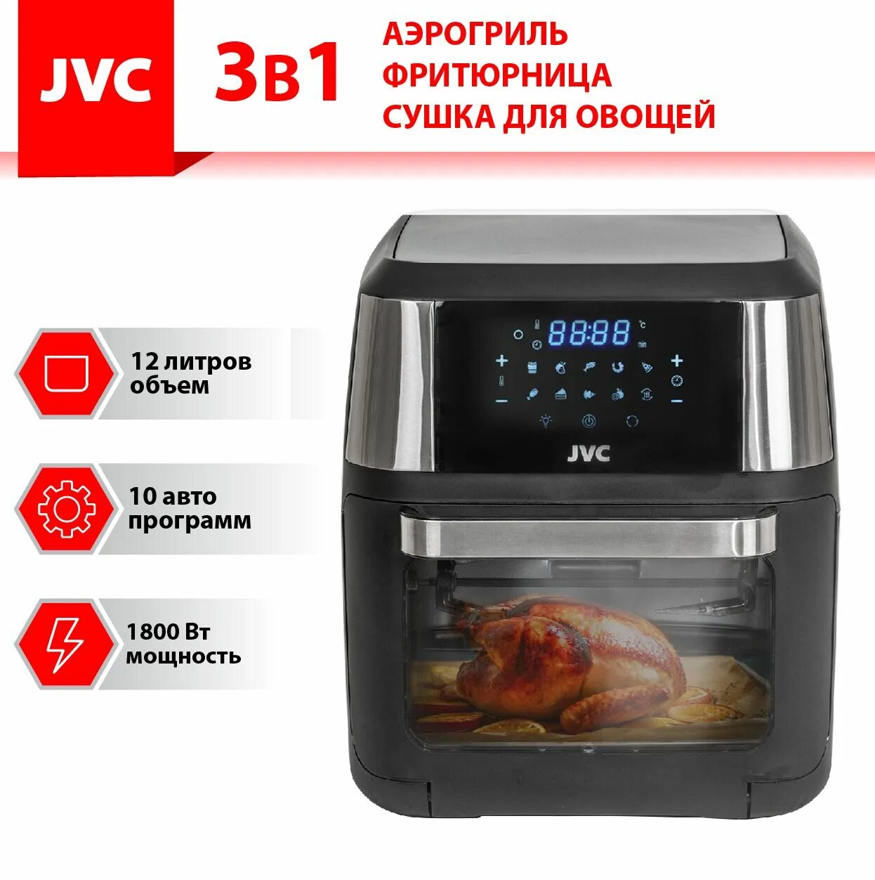 Аэрогриль jk mb044. Аэрогриль jvc jk-mb044. аэрогриль jvc. аэрогриль характеристики. аэрогриль отзывы.
