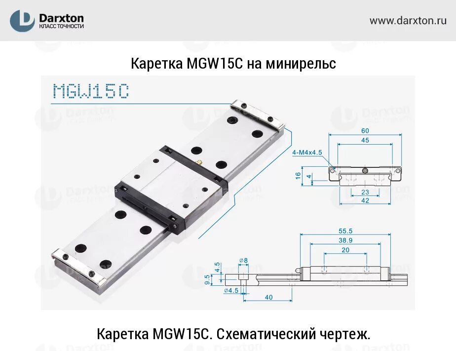 Каретка 15. Каретки линейного перемещения. Каретка sr20w1ss. Каретка 15. Линейный подшипник hgh 20.