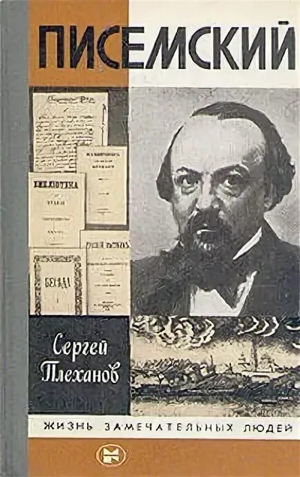 Плеханов читать. Плеханов портрет. Работы плеханова. Плеханов читать. Плеханов (1856-1918).