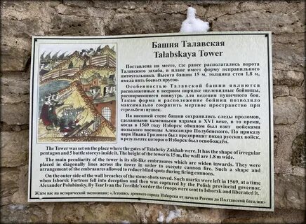 Изборск псков автобус расписание