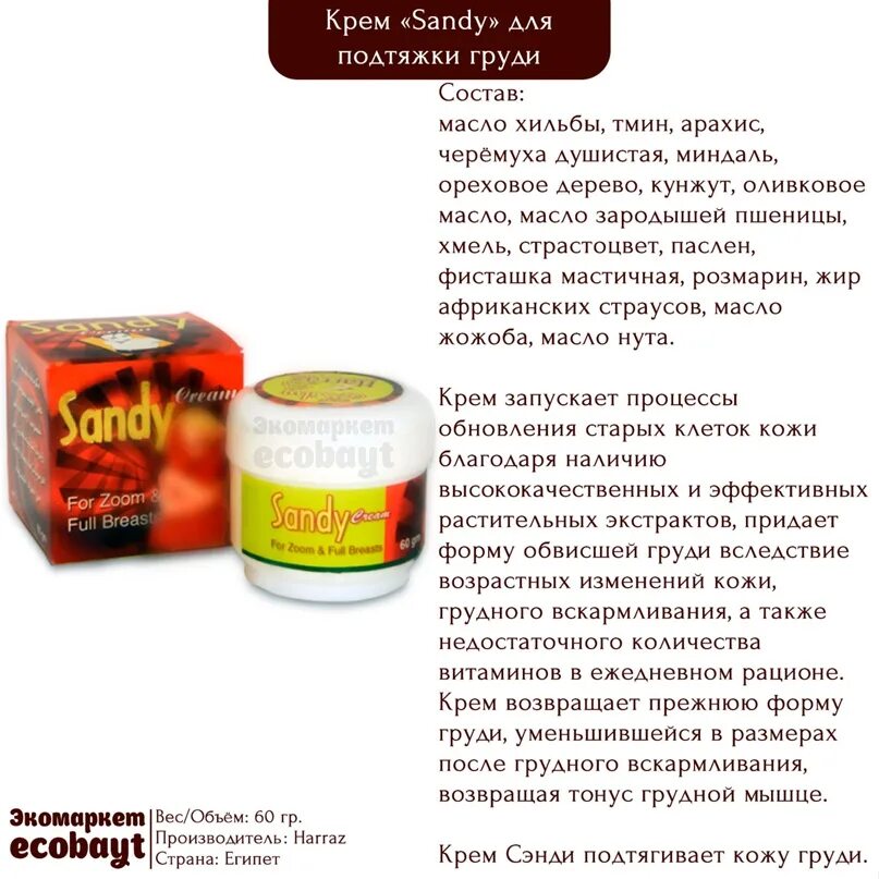 Neutrogena крем для лица. Косметические кремы презентация. Mizon acence mark x blemish after cream. Фламена ночной крем. Precious перевод.