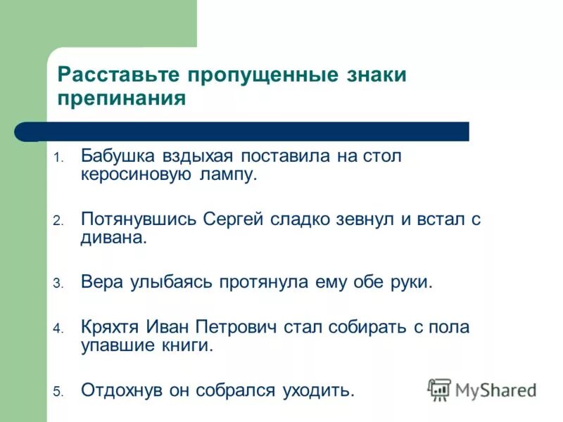 Какое это играет значение вздохнул старик отвернувшись. Какое это играет значение вздохнул старик отвернувшись