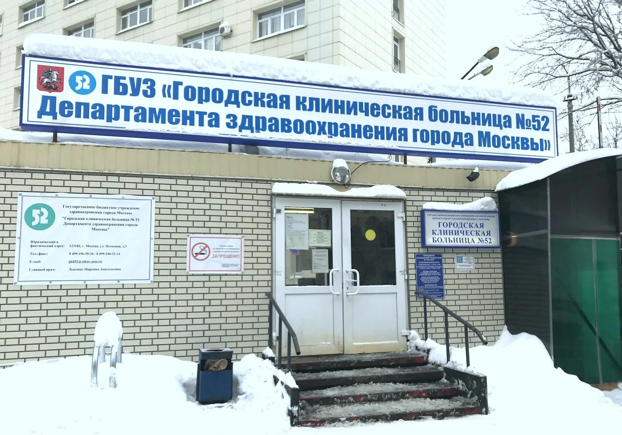 В какой больнице города