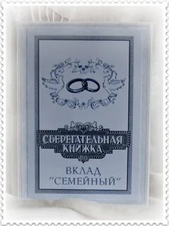 Вклад семьи
