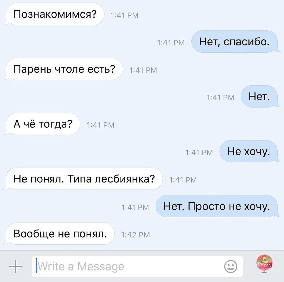 Как на сайте отвечать мужчинам