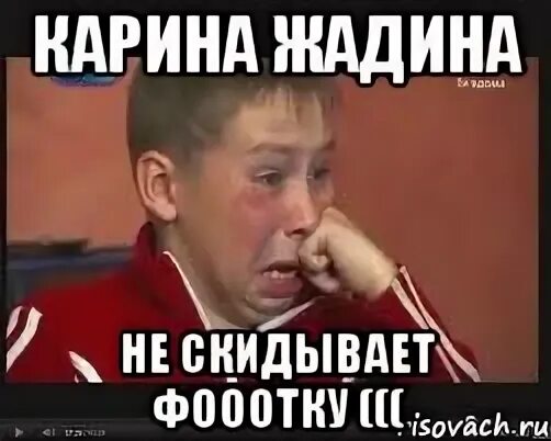 Никому не скидывай