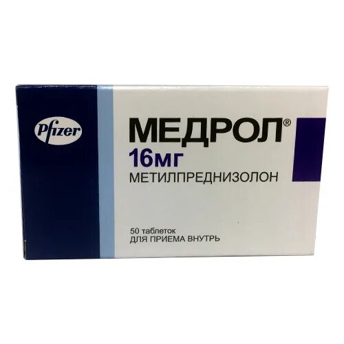 Метилпреднизолон 16 мг. Медрол таблетки 4 мг. Медрол таблетки 4 мг. Медрол 4. Медрол 16 мг 50 таб.