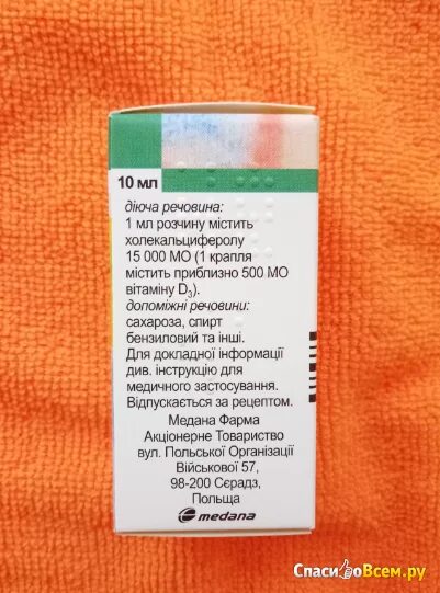 Сколько капель принимать витамин д3. 0,015 Мг витамина д3. Витамин д3 капли детский импортные. Витамин д3 состав. Витамин д3 раствор для инъекций.