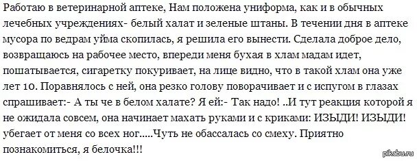 Приключения электроника глава белый халат или формулы. Белый халат или формулы план. Белый халат или формулы план 4 класс. План по рассказу белый халат или формулы. Электроник белый халат или формулы план.