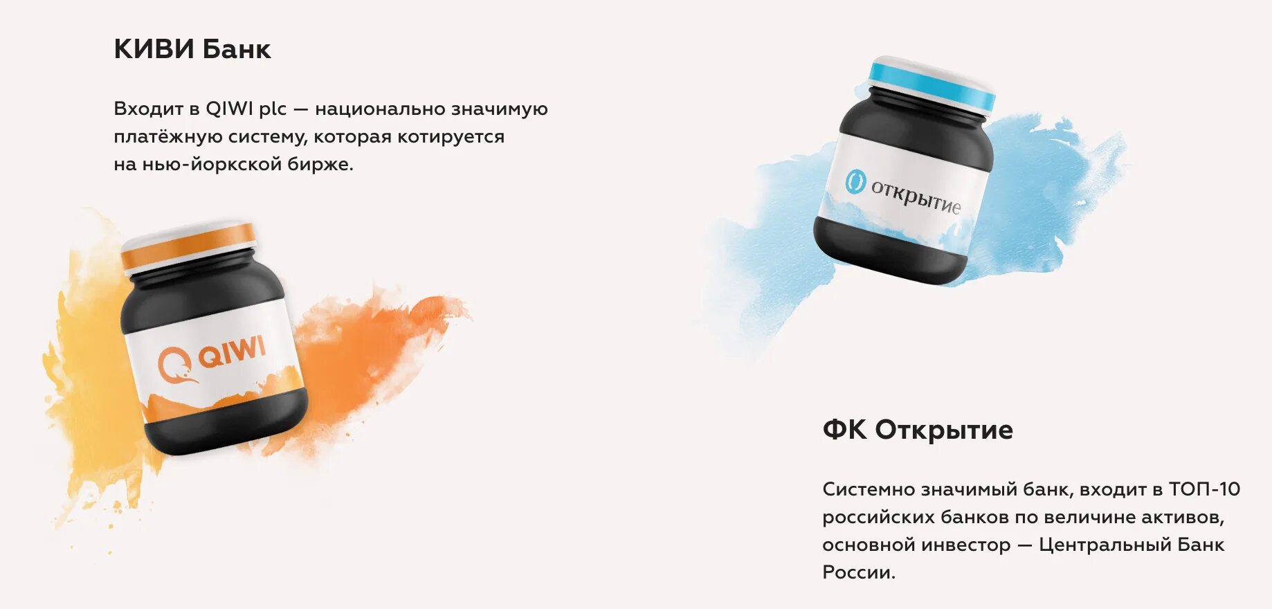 Интернет банк точка. Точка банк и киви банк. Точка банк и киви банк. Точка банк. Точка банк.