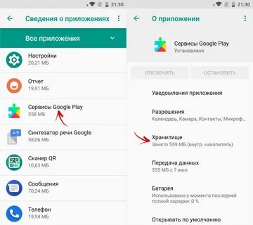 Не устанавливается гугл на телефон