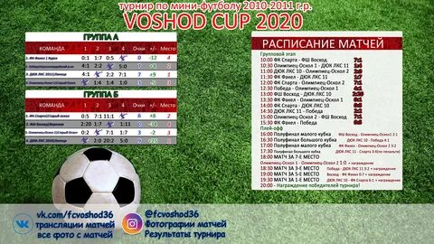 Матч футбол 3 программа
