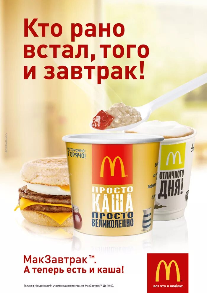 Завтраки в маке до какого времени
