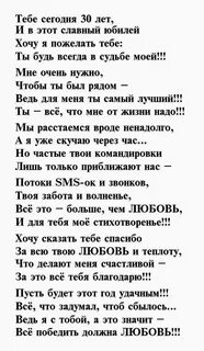 Поздравление мужу до слез в прозе