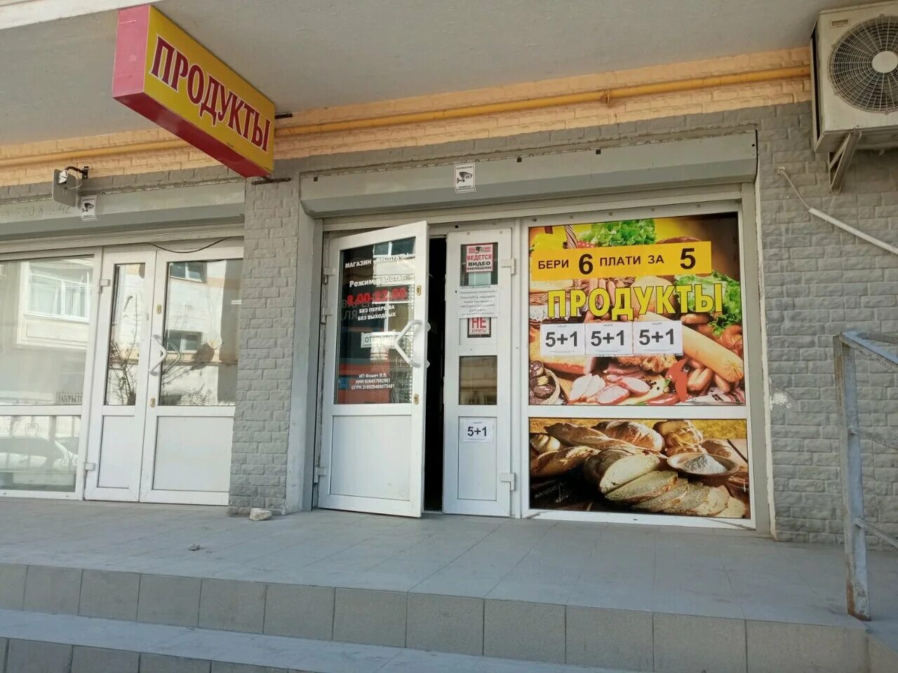 Магазин ассорти. Магазин доставки продуктов севастополь. Магазин доставки продуктов севастополь. Магазин доставки продуктов севастополь. Магазин доставки продуктов севастополь.