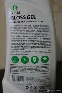 Грасс для ванной акриловой