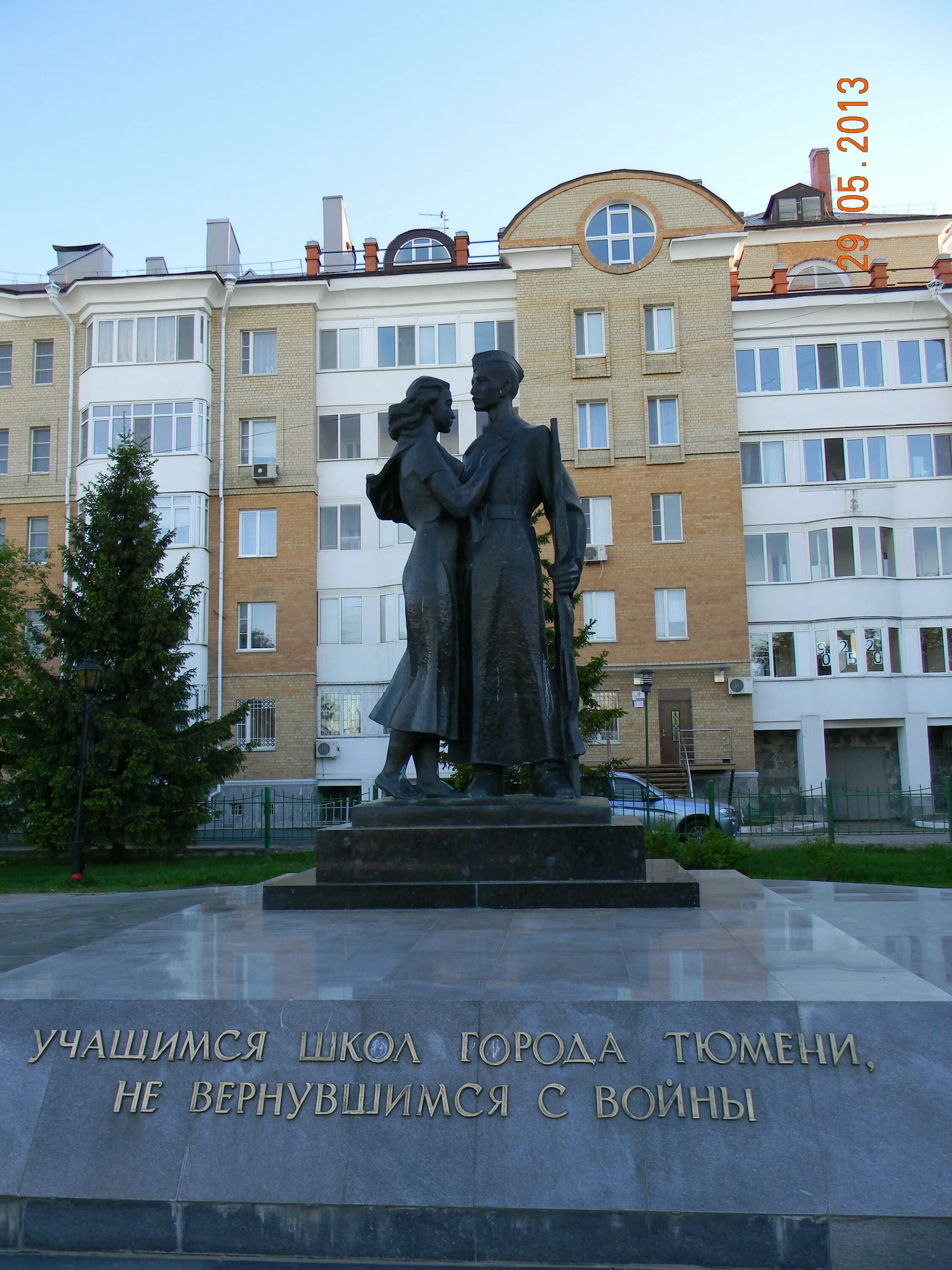 Памятник прощания. Тюмень памятник учащимся школ города Тюмени. Памятник прощание Тюмень. Памятник учащимся школ Тюмень. Памятник учащимся школ города Тюмени, не вернувшимся с войны.