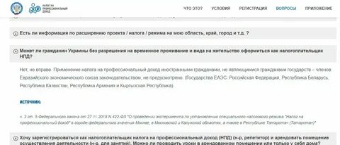 Самозанятый налоговый нерезидент