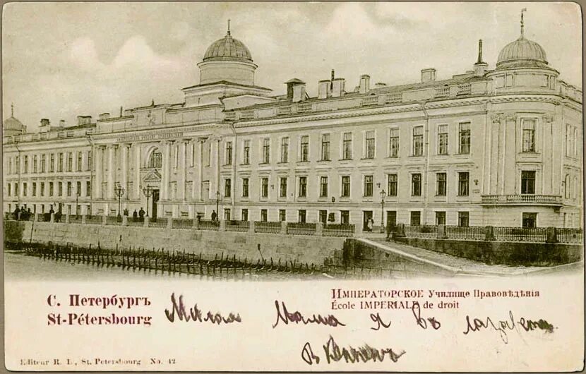 Императорское училище правоведения чайковский. Императорское училище правоведения чайковский. Императорского училища правоведения в петербурге. Императорского училища правоведения в петербурге. Здание императорского училища правоведения в санкт-петербурге.