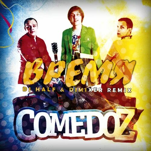 Comedoz группа. Коме доз. Коме доз. Comedoz группа. Комедоз группа.