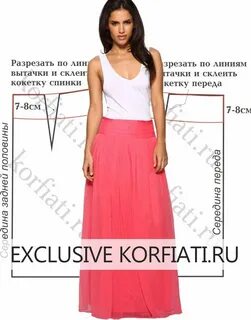 Сшить юбку длинную летнюю