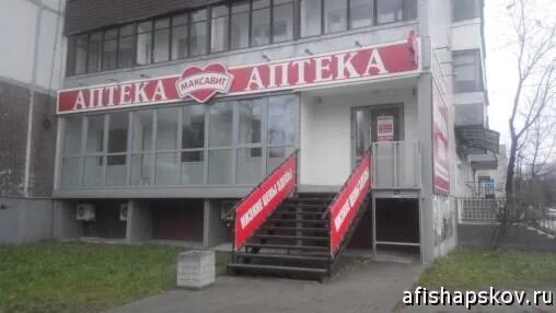 аптеки псков режим. октябрьский 16 псков аптека. аптеки псков режим. аптека псков. фармация, псков, госпитальная улица, 3.