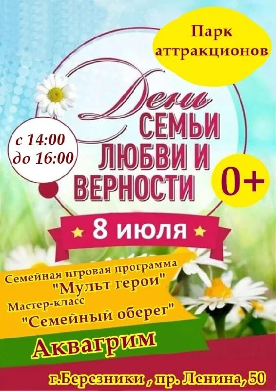 сеансы березники. сеансы березники. кинотеатр мелодия березники афиша на сегодня расписание фильмов. афиша березники. сеансы березники.