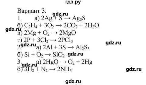 Внимательно рассмотрите предложенные рисунки 1 вариант химия