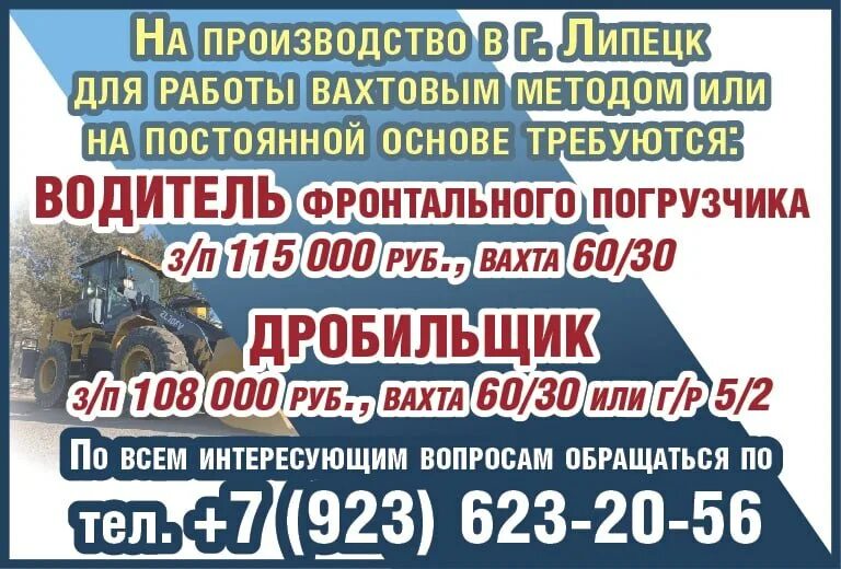 требуются водители вахта. амурский гпз вахта. амурский гпз вахта. амурский газоперерабатывающий завод вакансии. визитка автобус москва махачкала.