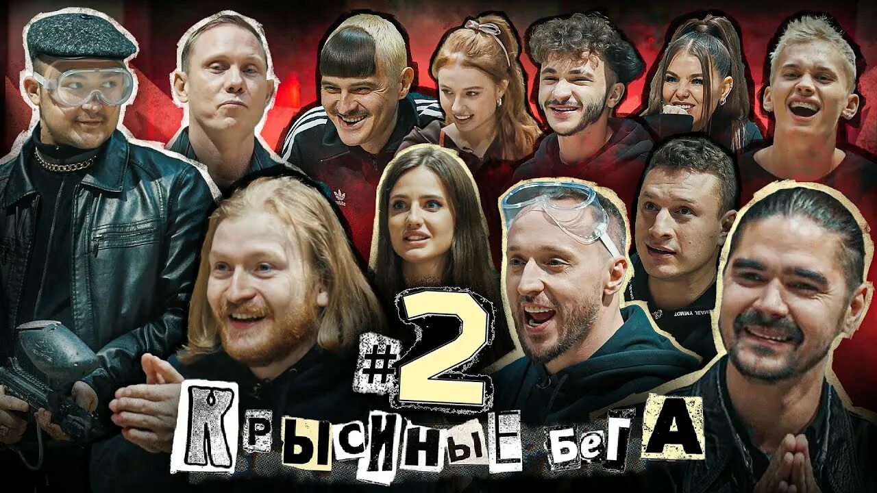 Илья прусикин клик клак. Клик клак шоу 2. Руслан габидуллин трэш кэш. Трэшкэш руслан габидуллин. Кликклак шоу телепередача.