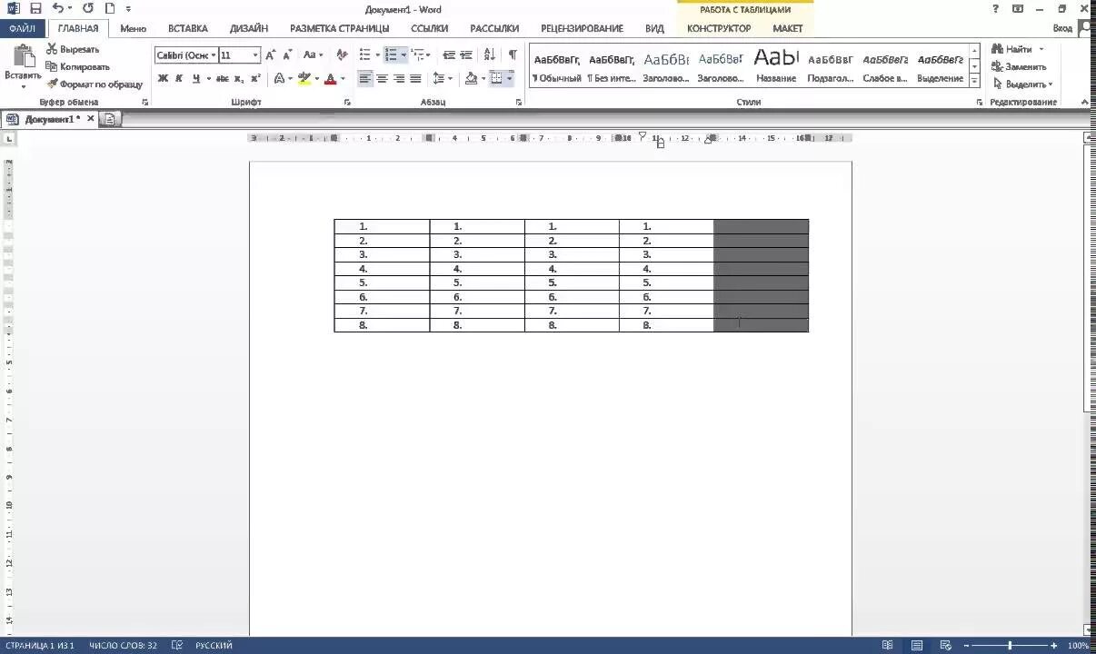 Как пронумеровать строки в ворде по порядку. Ячейка в таблице ворд. Таблица в Ворде. Автоматическая нумерация стро к в ворд. Автоматическая нумерация строк в Ворде.