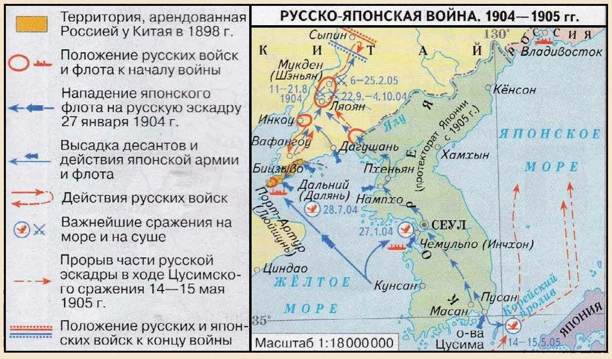 Карта русско-японской войны 1904-1905 года. Карта русско японской войны 1904-1905 г. Начало первой русско японской войны