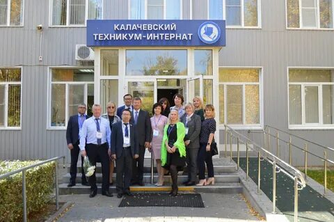 Техникум интернат