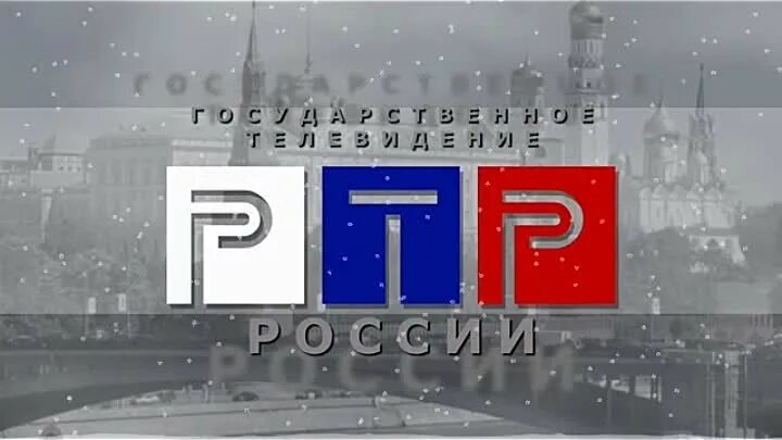 Второй канал название. РТР. Телеканал РТР. РТР логотип. РТР логотип 1998-2001.