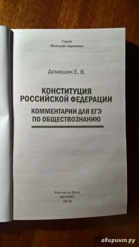Конституция егэ обществознание. Конституция российской федерации егэ обществознание. Конституционные права таблица. Основные принципы конституционного строя рф 9 класс обществознание. Конституция для егэ по обществознанию.