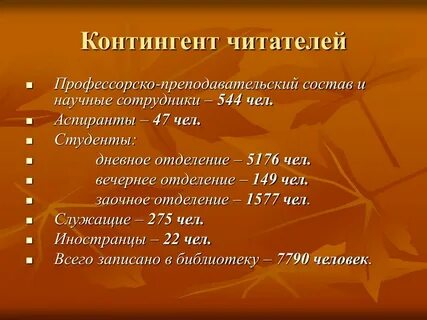 Эпос контингент