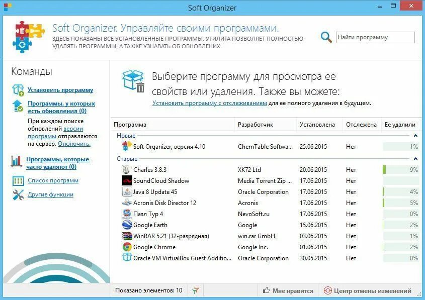 Прога для удаления программ с компьютера. Прога для удаления программ с компьютера