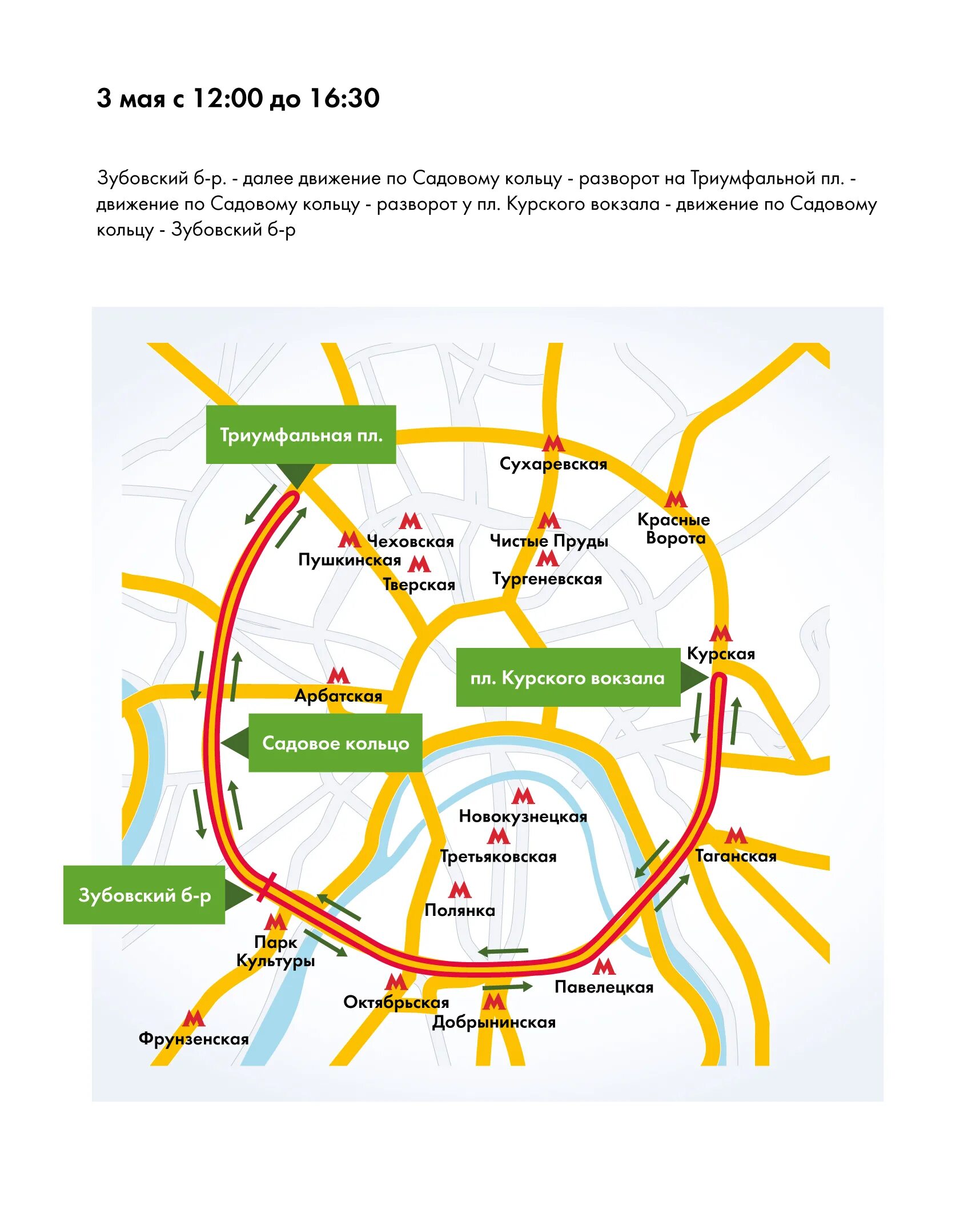 Карта движения транспорта москвы. Инфографика транспорт Москвы. Движение автобусов по Садовому кольцу. Московский транспорт. Мос транспорт Москвы.