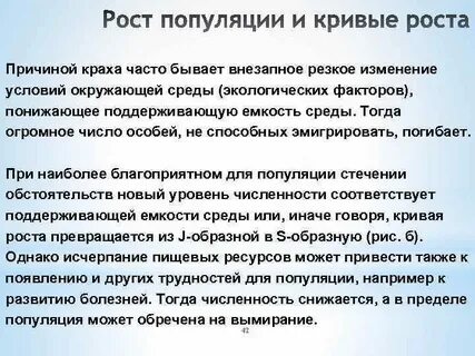 Какое значение для популяции