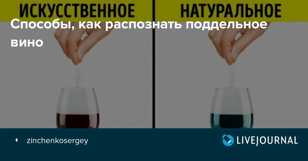 Как отличить вино. Как распознать настоящее вино. Как определить вино натуральное или. Как определить настоящее вино.