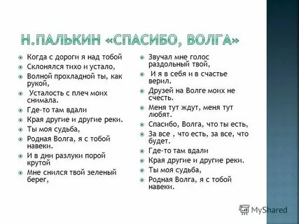 Руки усталые тихо опущены текст