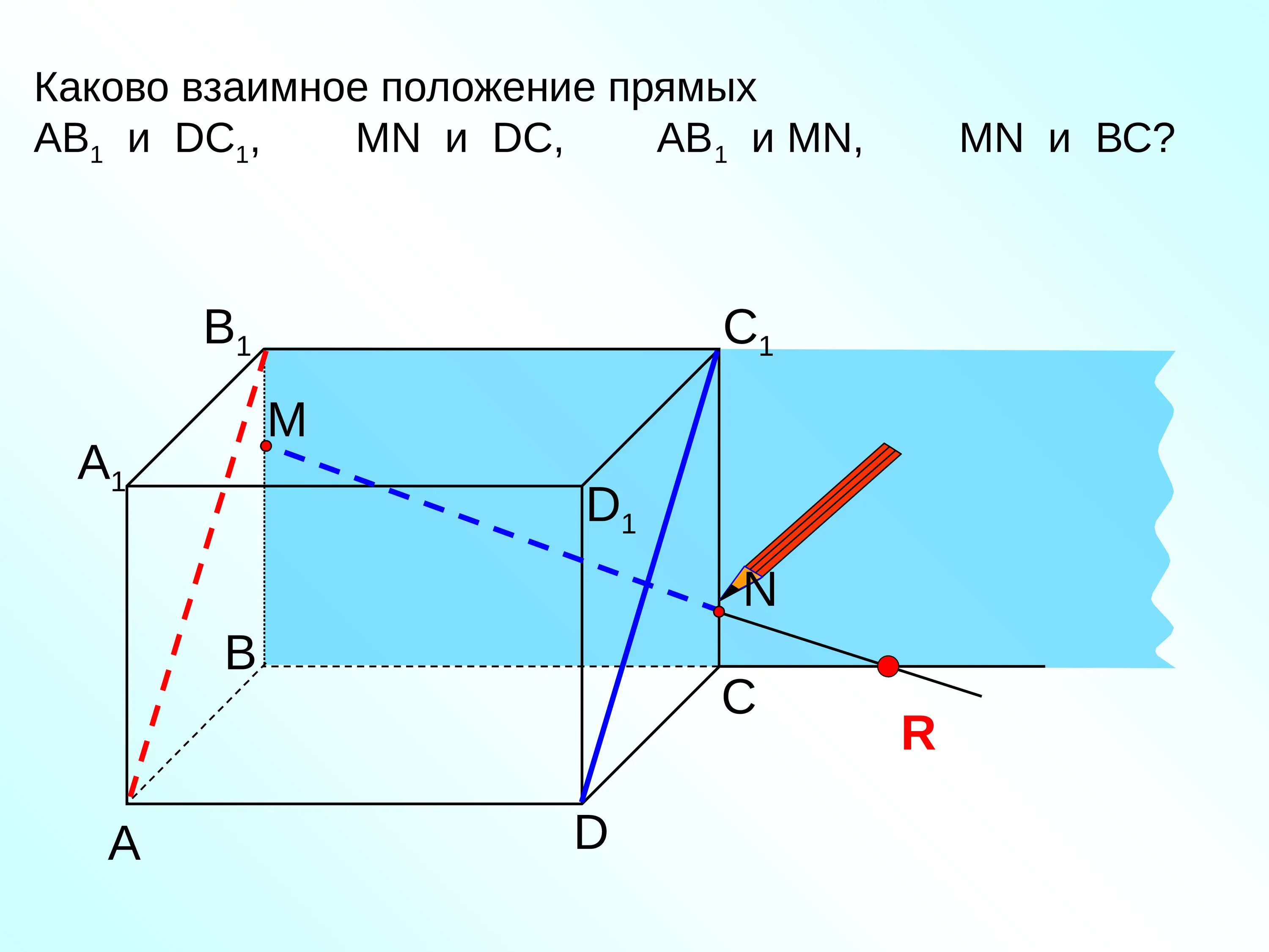 Параллельное положение. Параллельное положение. Проекции прямой на две пересекающиеся плоскости. Параллельное положение. Плоскость общего положения и проецирующая прямая.
