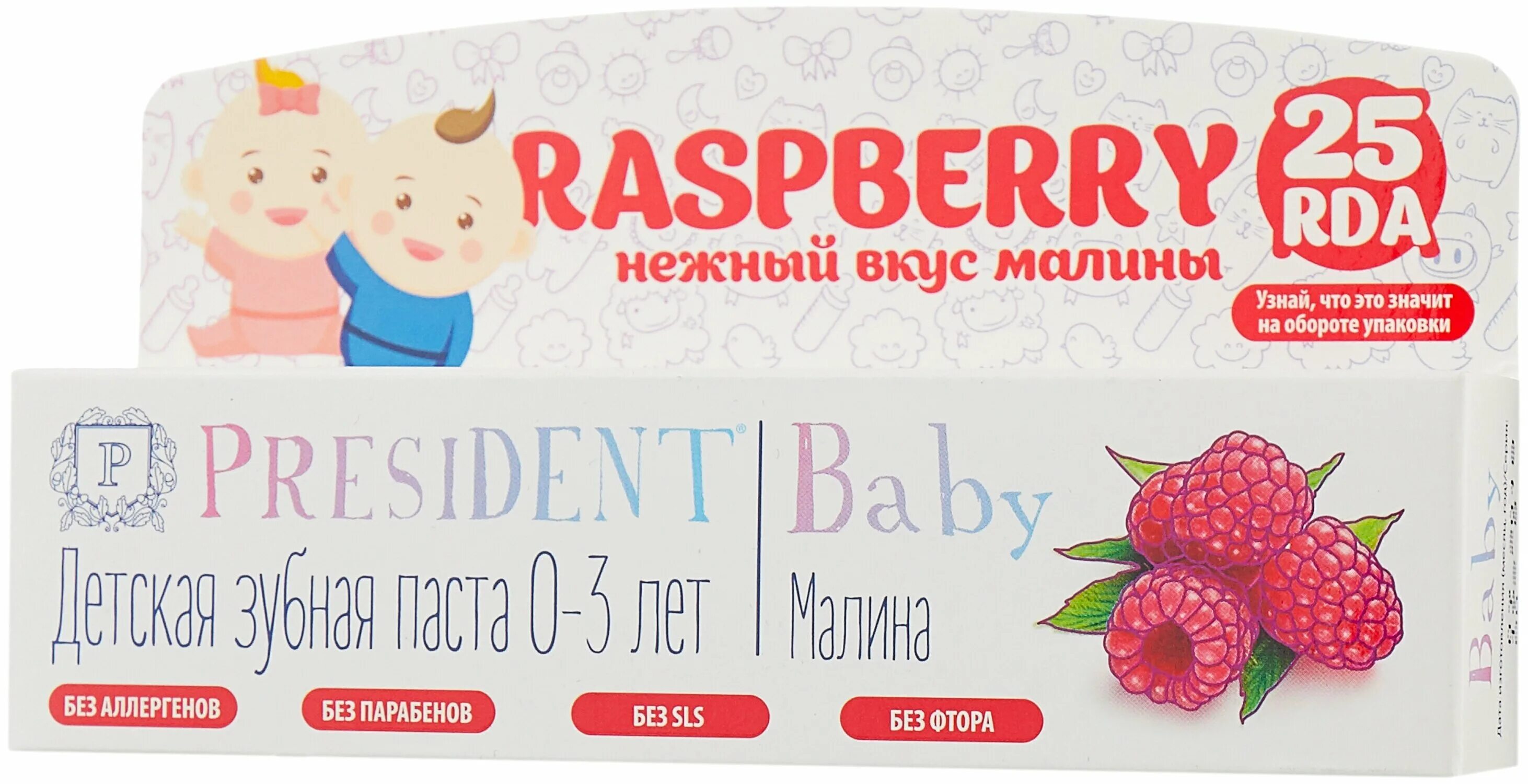 зубная паста президент детская 0-3. зубная паста детская президент беби малина 0-3лет 30мл. зубная паста президент в карамели детская. зубная паста президент детская 0-3. зубная паста детская президент беби малина 0-3лет 30мл.